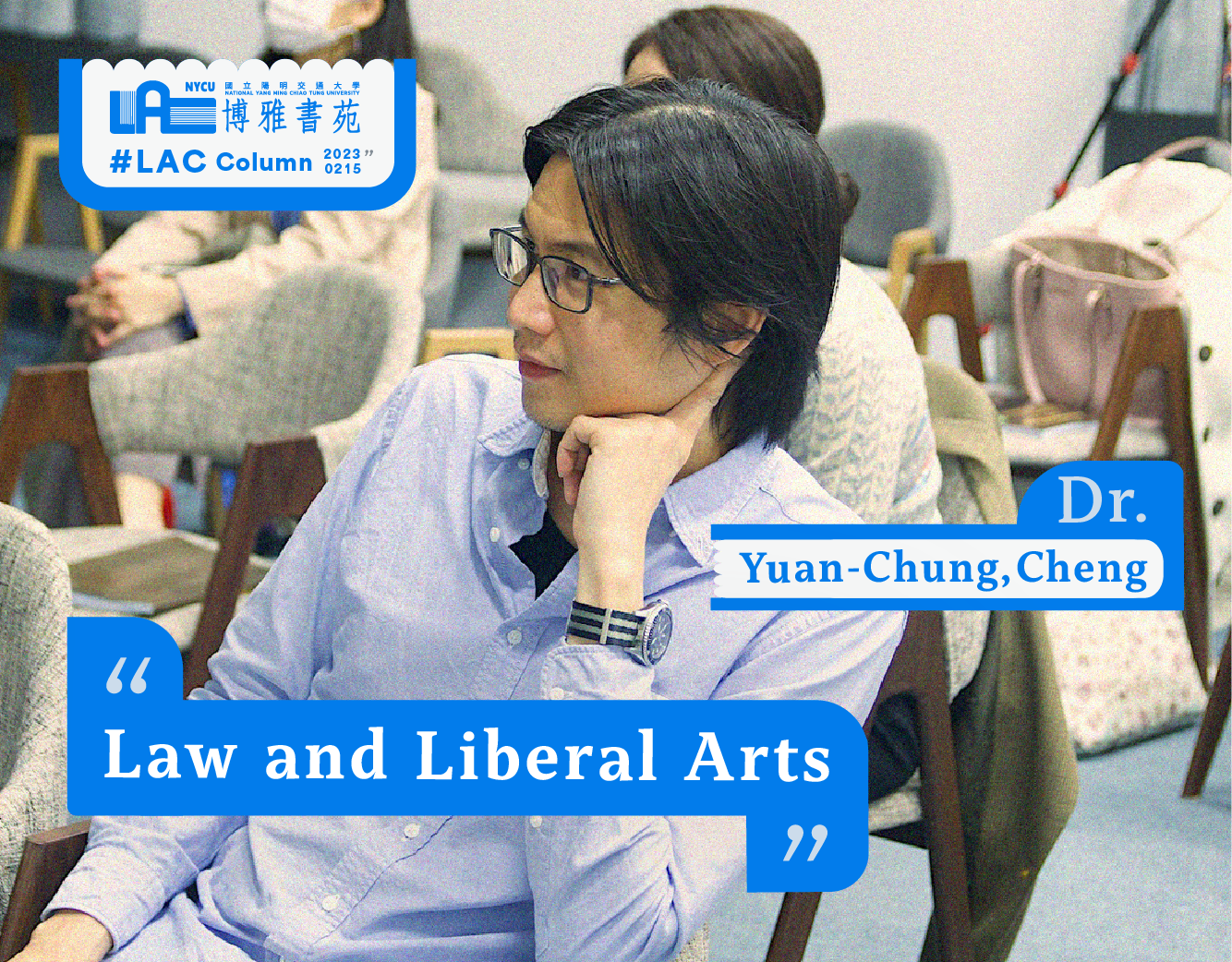 Law and Liberal Arts－Cheng, Yuan-Chung