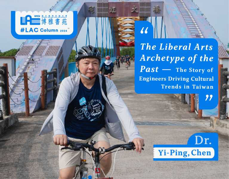 The Liberal Arts Archetype of the Past—The Story of Engineers Driving Cultural Trends in Taiwan,  I-
